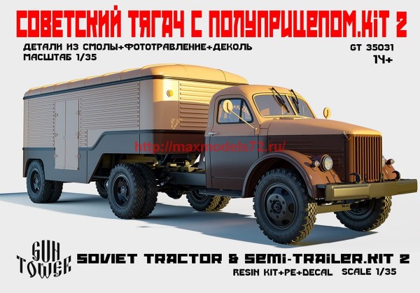 GT 35031   Советский тягач с полу-прицепом.Kit 2 (51А) (thumb63727)
